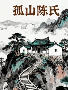 Cô Sơn Trần Thị