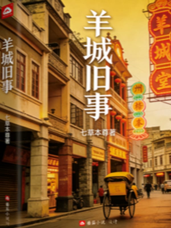 Dương Thành Chuyện Xưa