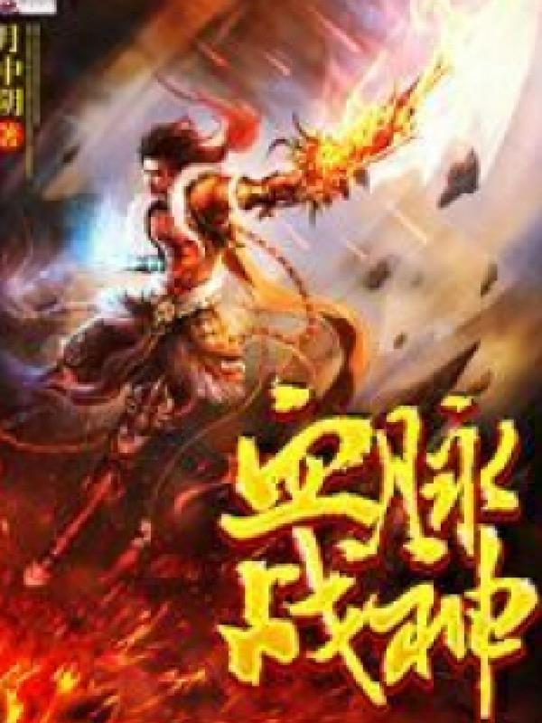 Huyết Mạch Vô Địch