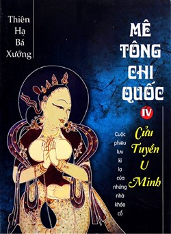 Mê tông chi quốc 4: Cửu Tuyền U minh