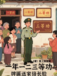 Một Năm Một Hai Ba Chờ Công, Bảng Hiệu Đưa Nhà Tăng Gấp Bội Mặt
