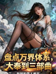Quy Khư Tiên Quốc