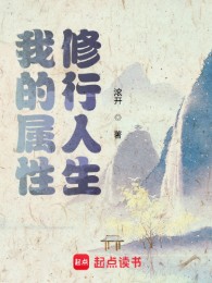 Ta Thuộc Tính Tu Hành Nhân Sinh