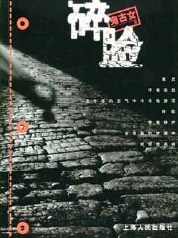 Toái Mặt